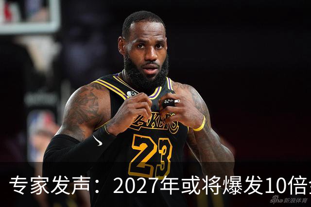 专家发声：2027年或将爆发10倍金融危机 人们抛资产是自救还是踩