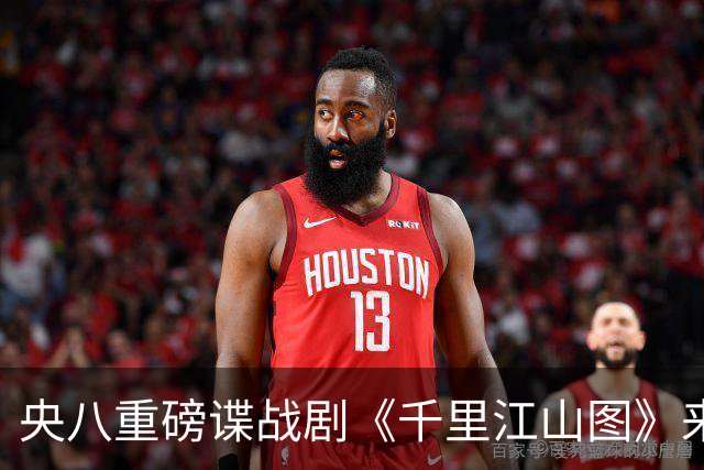 央八重磅谍战剧《千里江山图》来袭，阵容太豪华，一开播绝对爆火